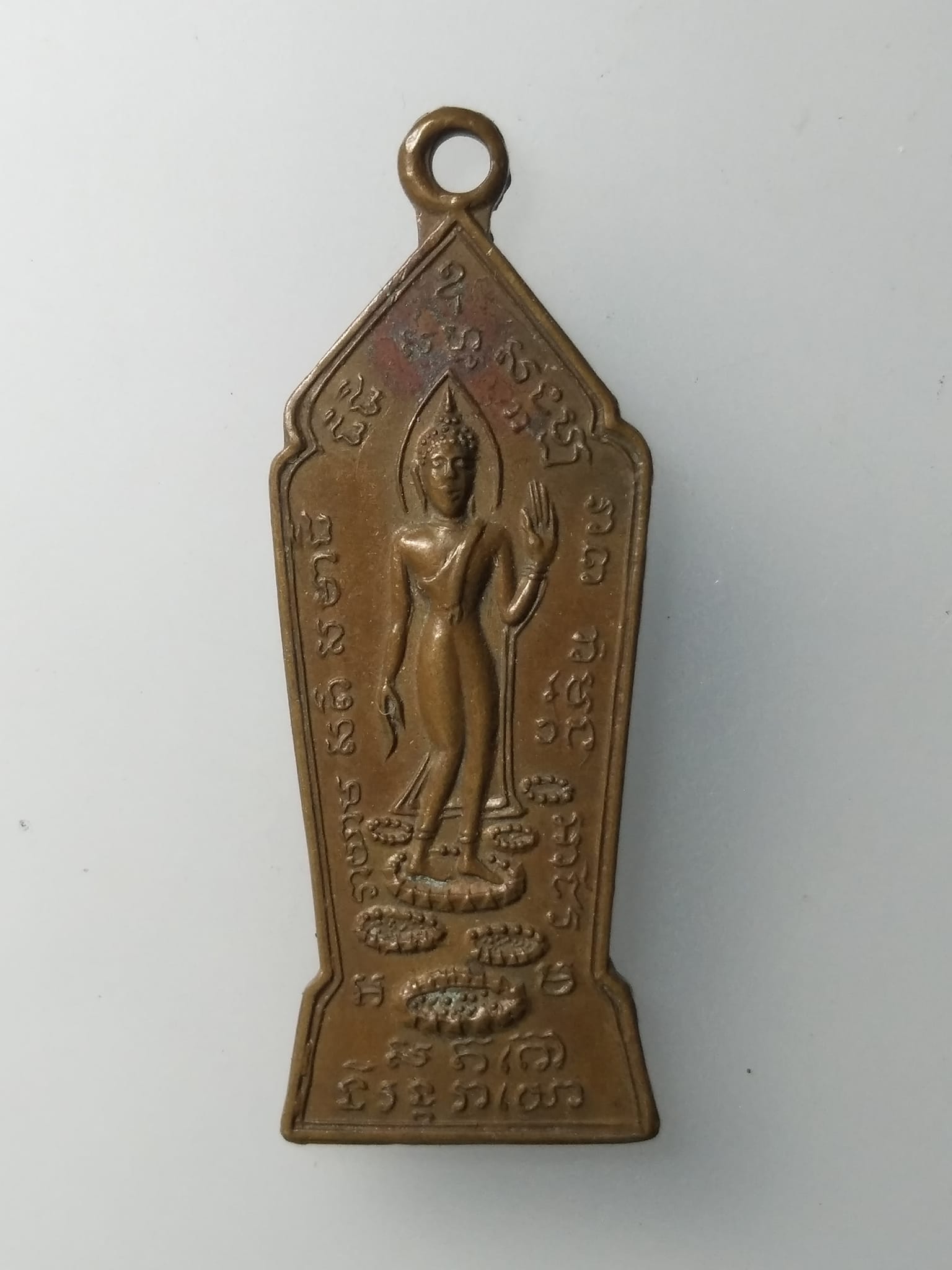 G885 เหรียญพระลีลาเราจะเดินตามพระอริยเจ้า พระแท่นศิลาอาสน์