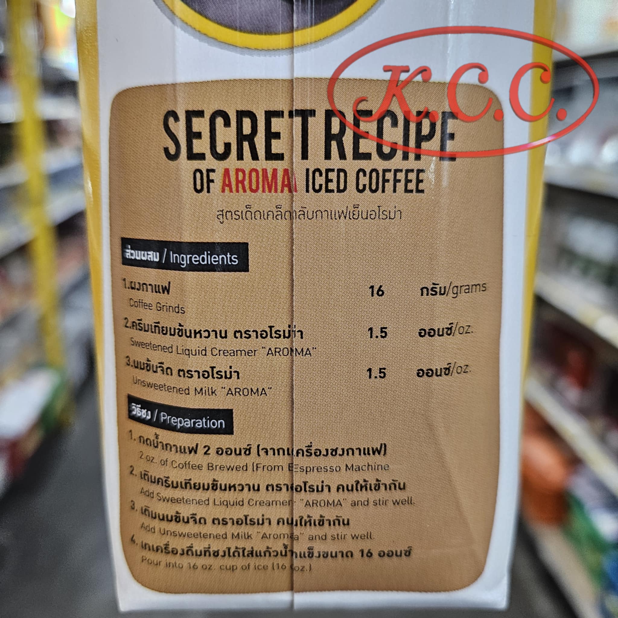 Aroma-นมข้นจืด1000 ml.