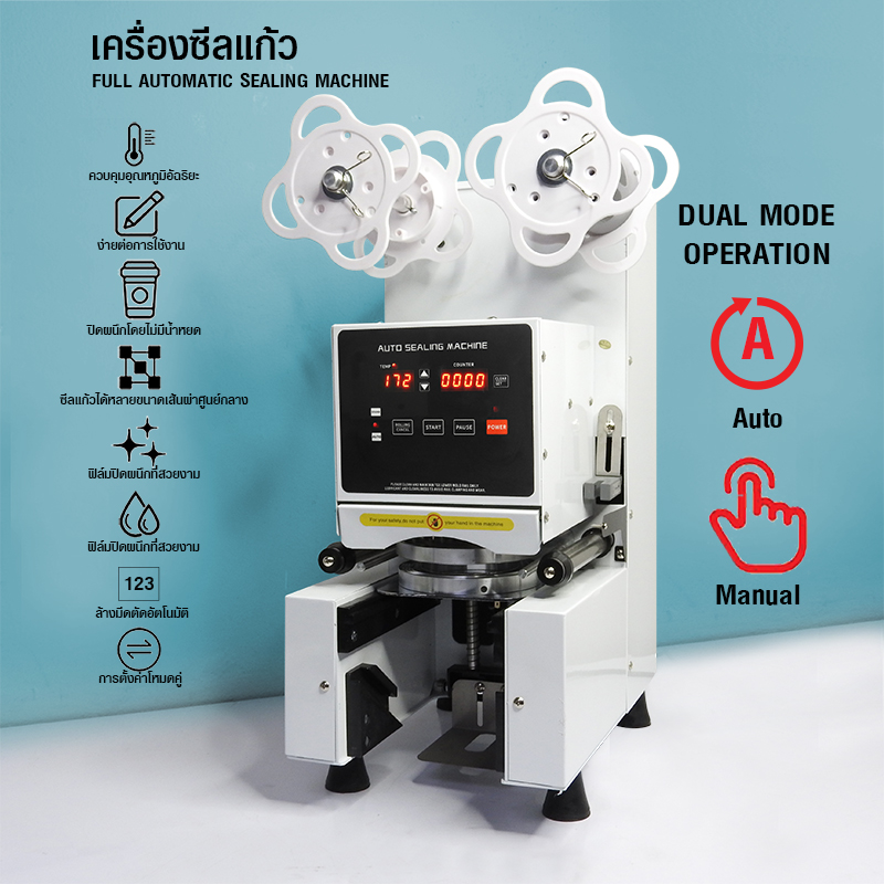 Automatic Cup Sealing machine 350W