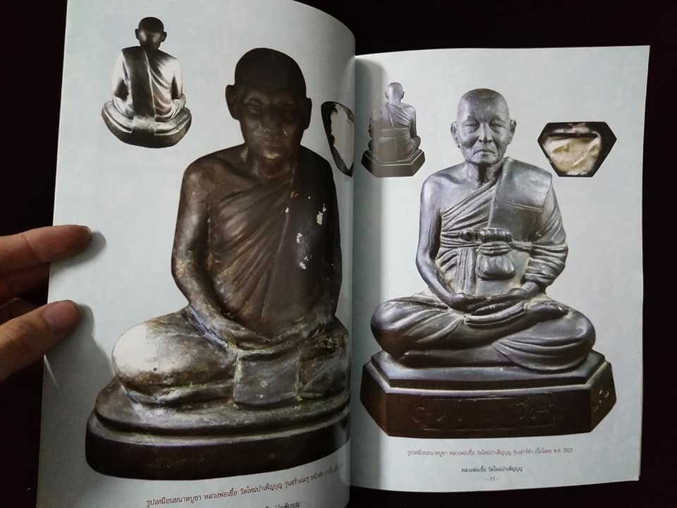 วัตถุมงคลยอดนิยม หลวงพ่อเชื้อ