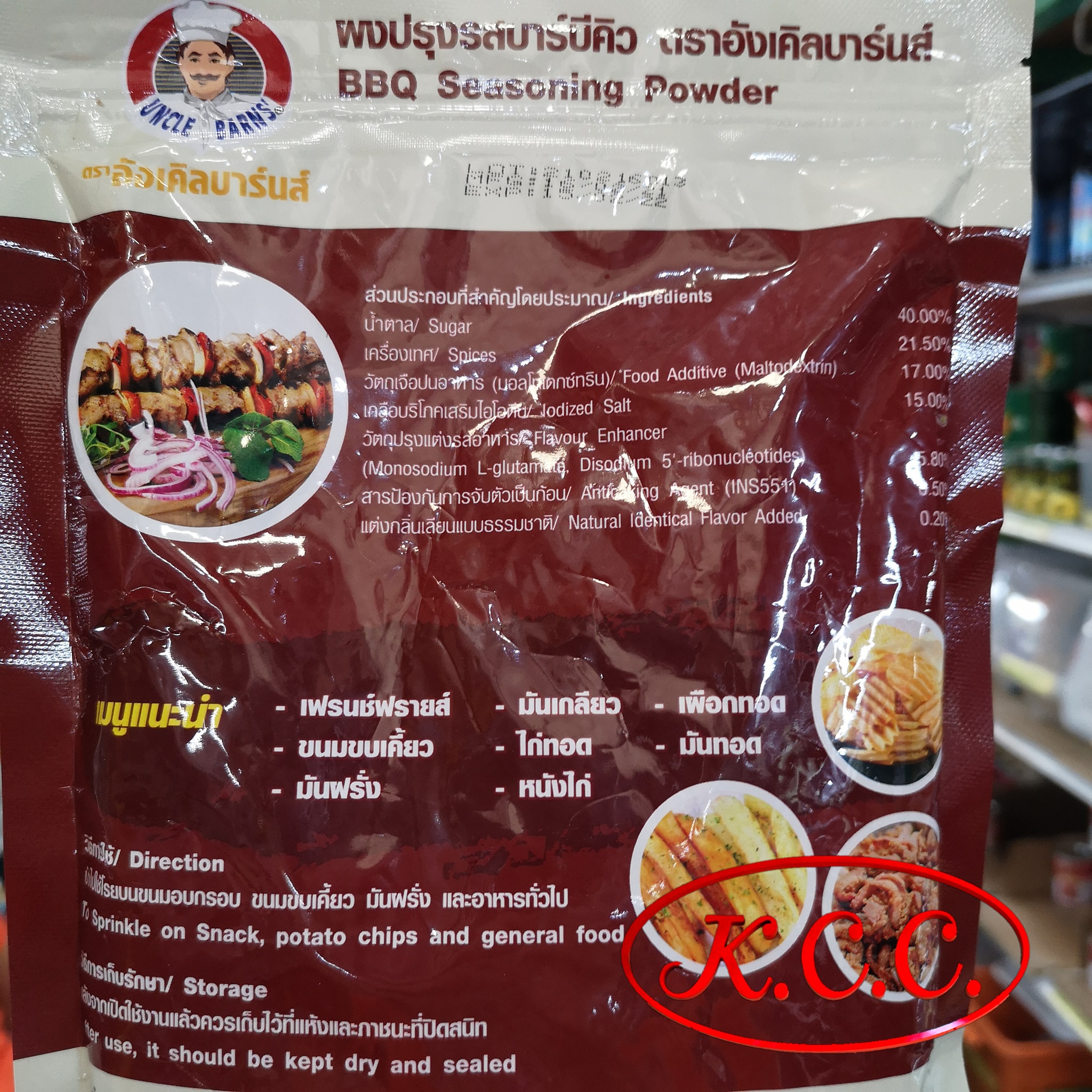 อังเคิลบาร์นส์ - ผงปรุงรส บาบีคิว (500 g.)