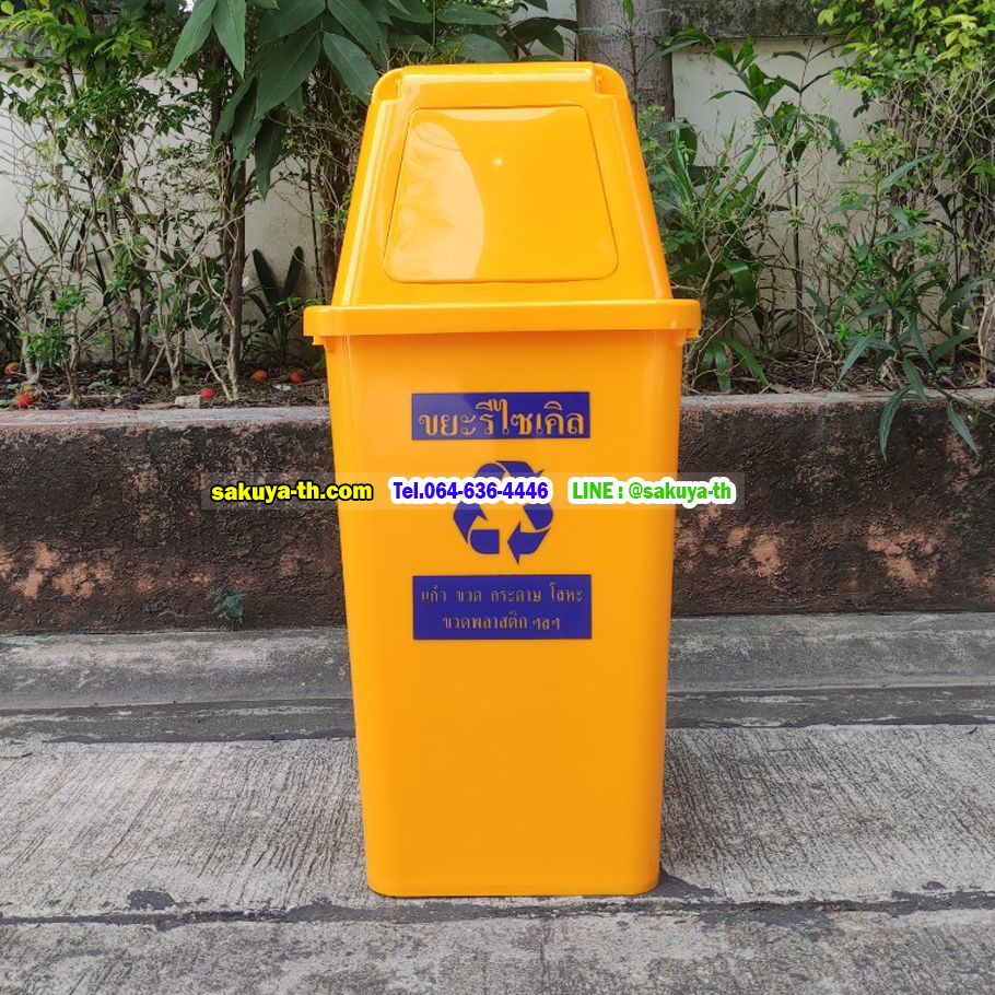 ถังขยะแยกประเภท ทรงเหลี่ยม พร้อมฝาครอบทรงสูง 40 ลิตร