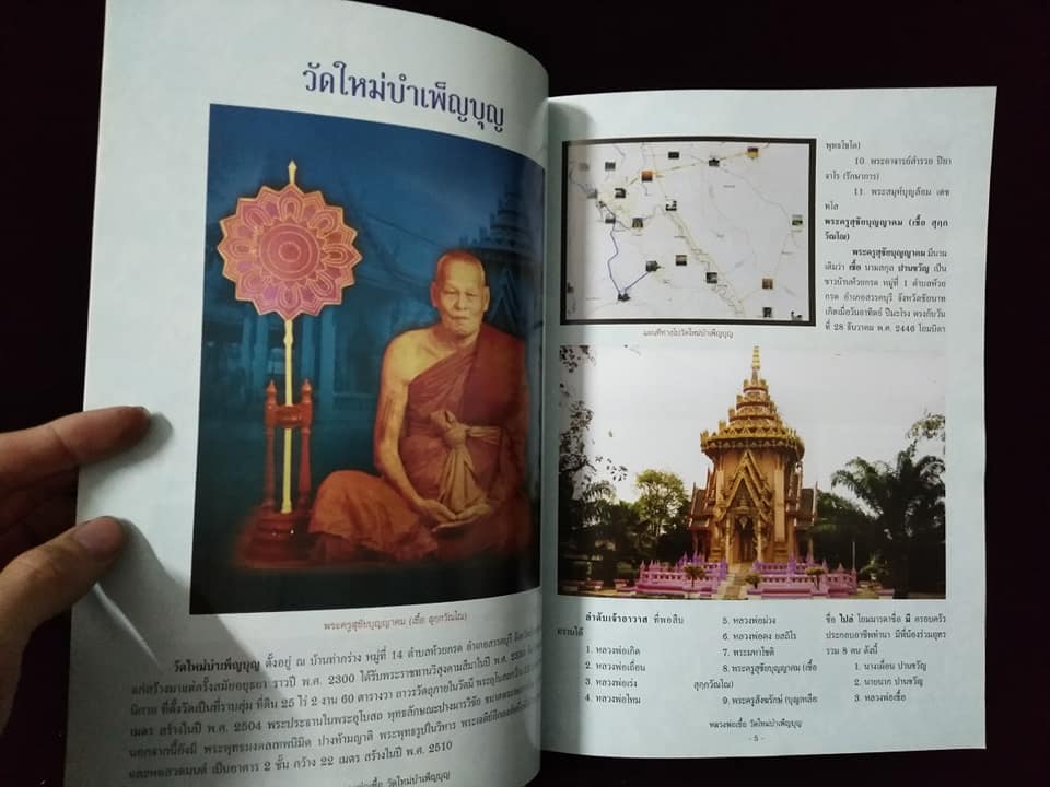 วัตถุมงคลยอดนิยม หลวงพ่อเชื้อ