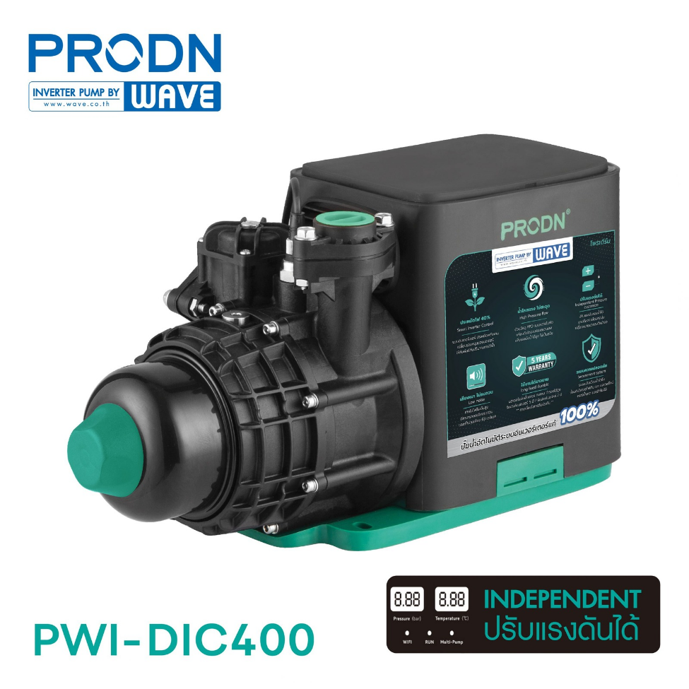 ปั๊มน้ำอัตโนมัติอินเวอร์เตอร์ PRODN BY WAVE รุ่น PWI-DIC400