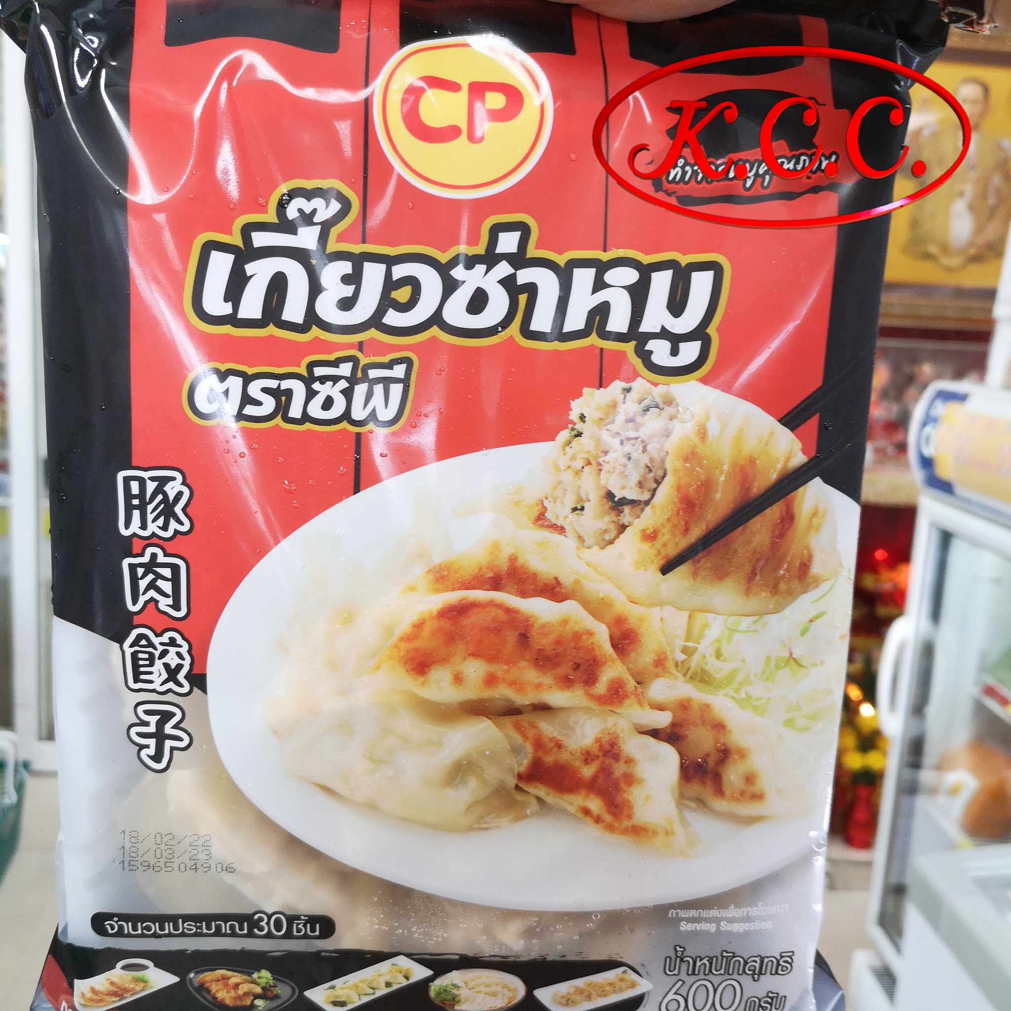 เกี๊ยวซ่าหมู 600 g. (จำนวนประมาณ 30 ชิ้น) ตรา CP