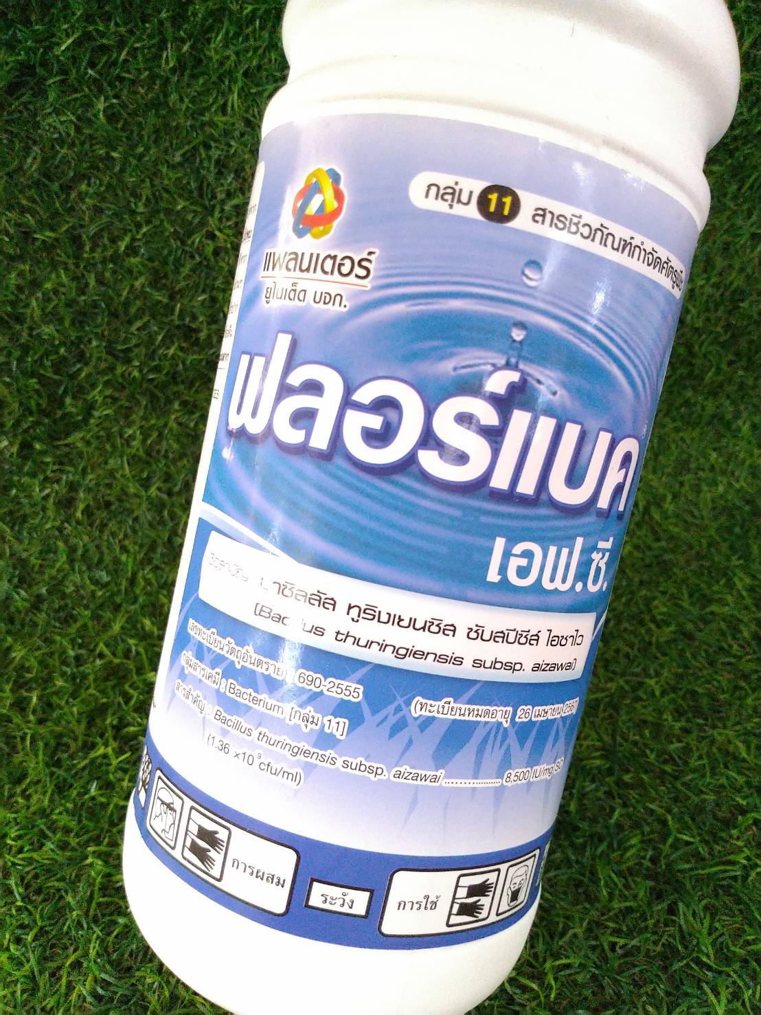 BT ฟลอร์แบค (บาซิลลัส ทูริงเยนซีส) 1 ลิตร