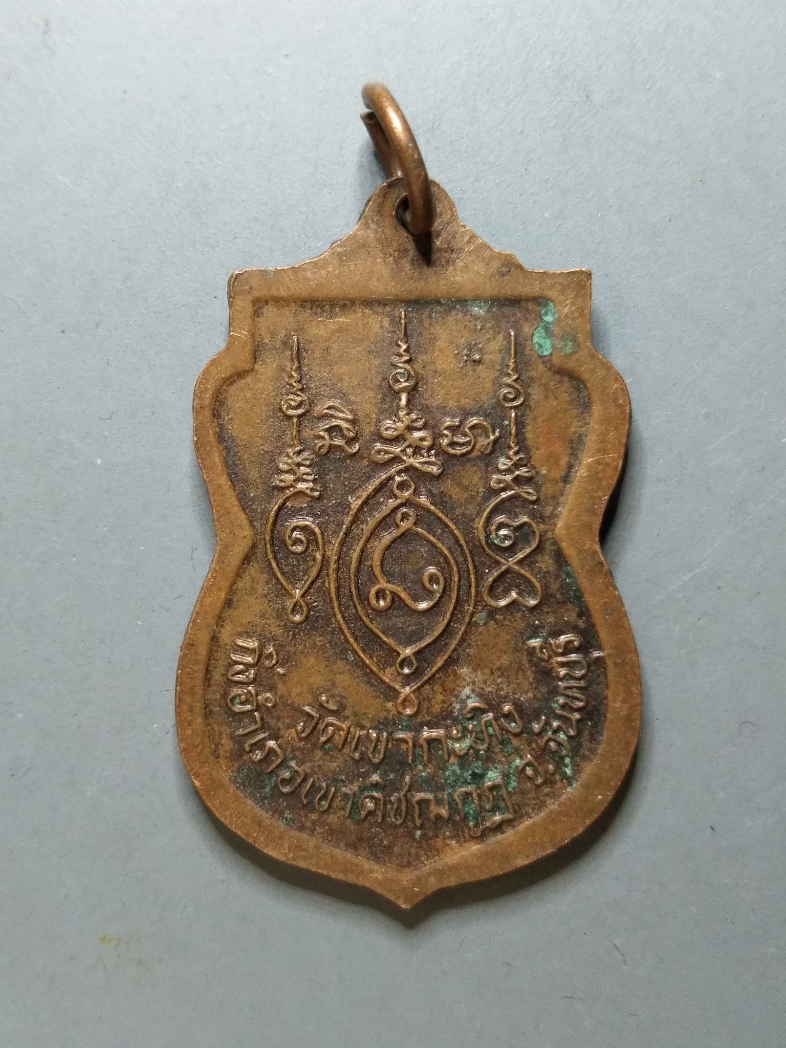 G237 เหรียญท่านพ่อเขียน วัดเขากะทิง จ.จันทรบุรี