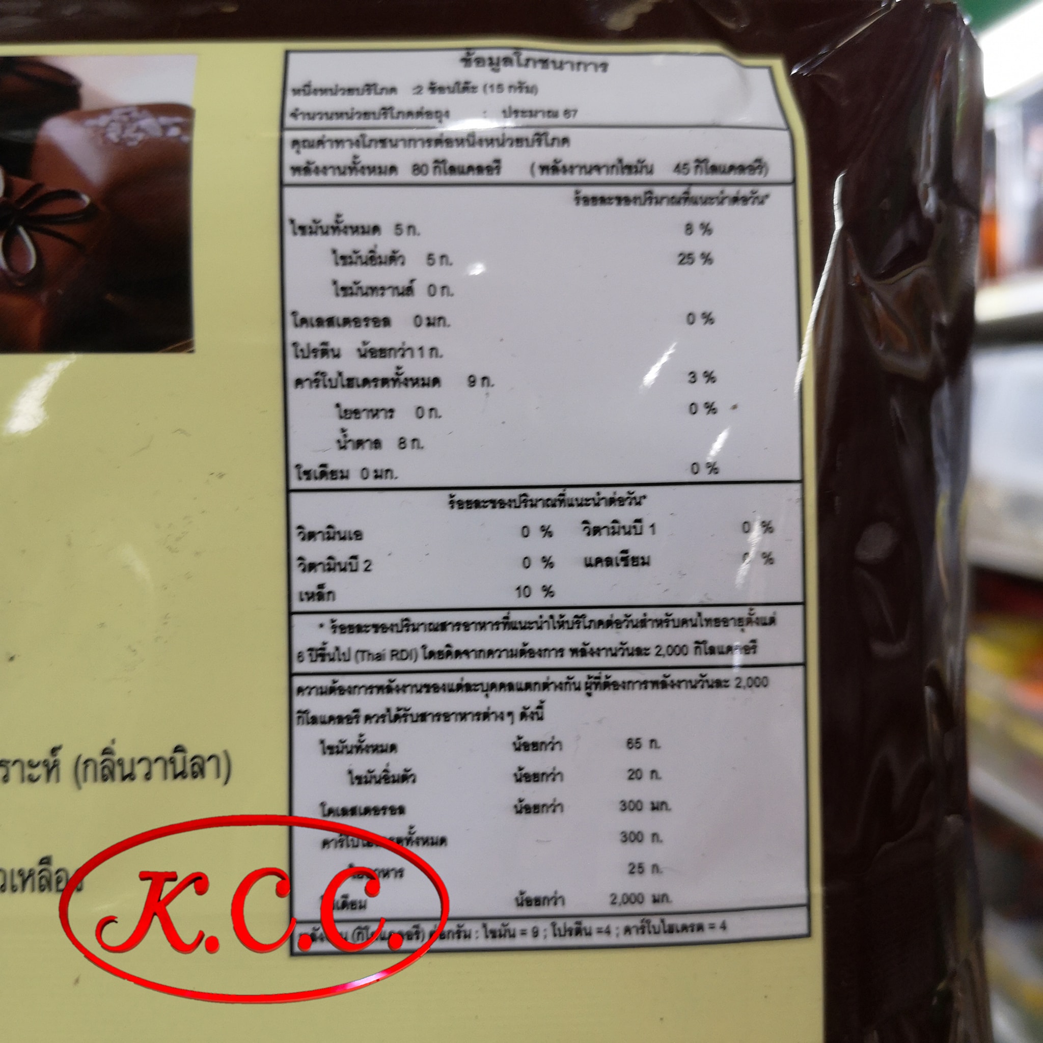 ยูยี - โค๊ตติ้ง Swiss Chocolate Compound น้ำหนัก 1 กิโลกรัม