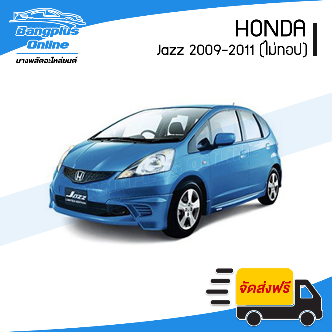 ฝาหน้า/ฝากระโปรงหน้า Honda Jazz GE 2009/2010/2011/2012/2013 (แจ๊ส) - BangplusOnline