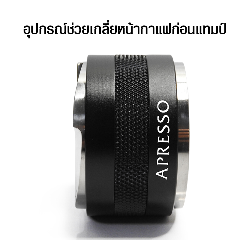 มาการอง เกลี่ยหน้ากาแฟ 2 ด้าน 58 mm. (ใช้กับมอคค่าพอท BIALETTI/IMIX ขนาด 6 cups)