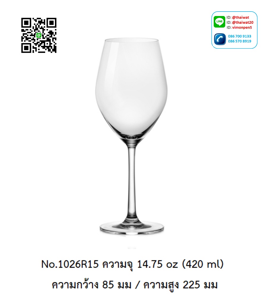 P11981 แก้วมีก้าน ใส่ไวน์ ใส่เครื่องดื่ม 14.75 Oz. 420 มิล (8.2*8.2*16.8 cm) No.1026R15 ราคาขายส่งต่อ 1 ลัง : 24 ใบ: เฉลี่ย 140 บต่อใบc