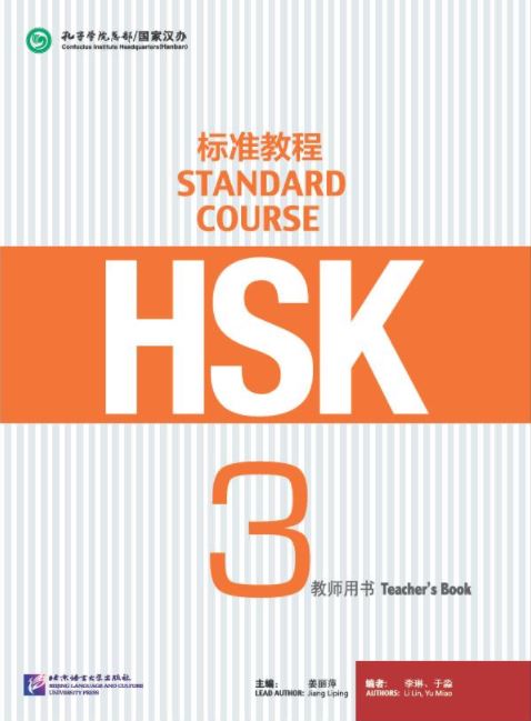 หนังสือคู่มือครู HSK Standard Course ระดับ 3 HSK标准教程3 教师用书 HSK Standard Course 3 Teacher's Book
