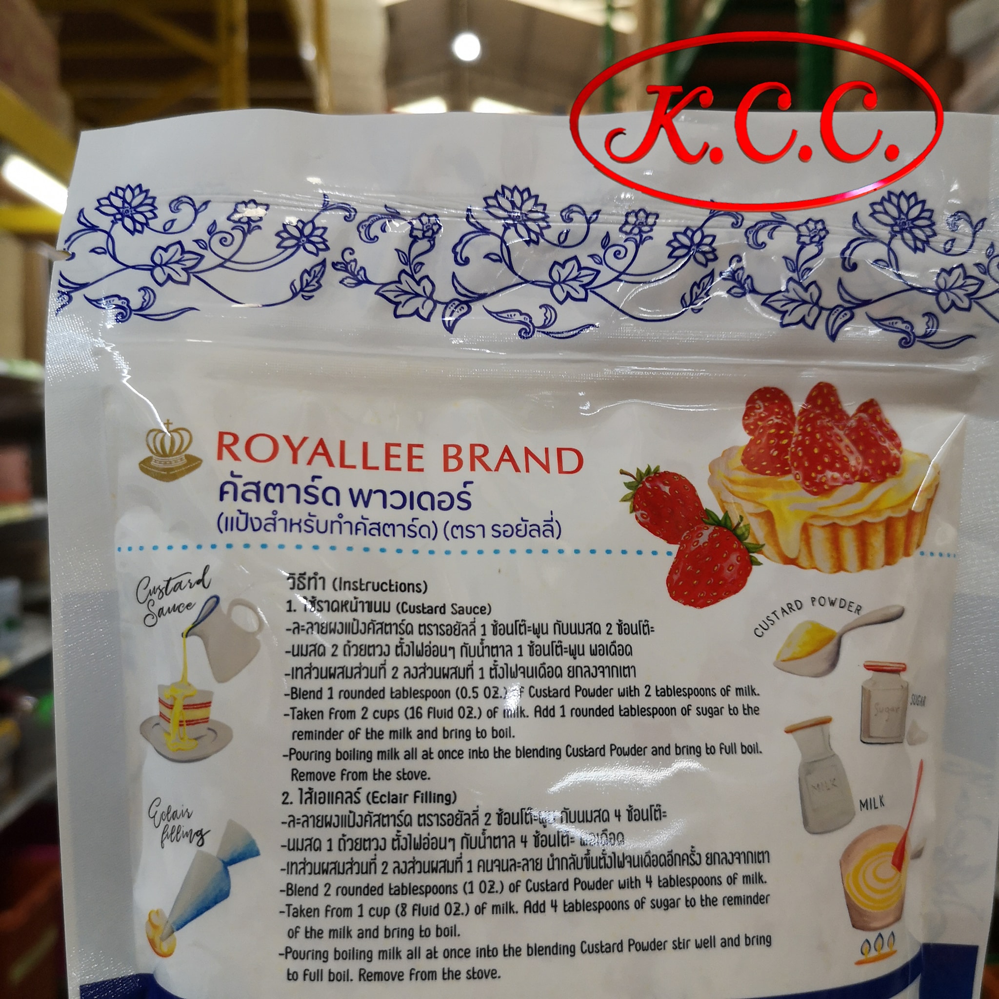 Royallee รอยัลลี่ - คัสตาร์ด พาวเดอร์ แป้งสำหรับทำคัสตาร์ด (300กรัม)