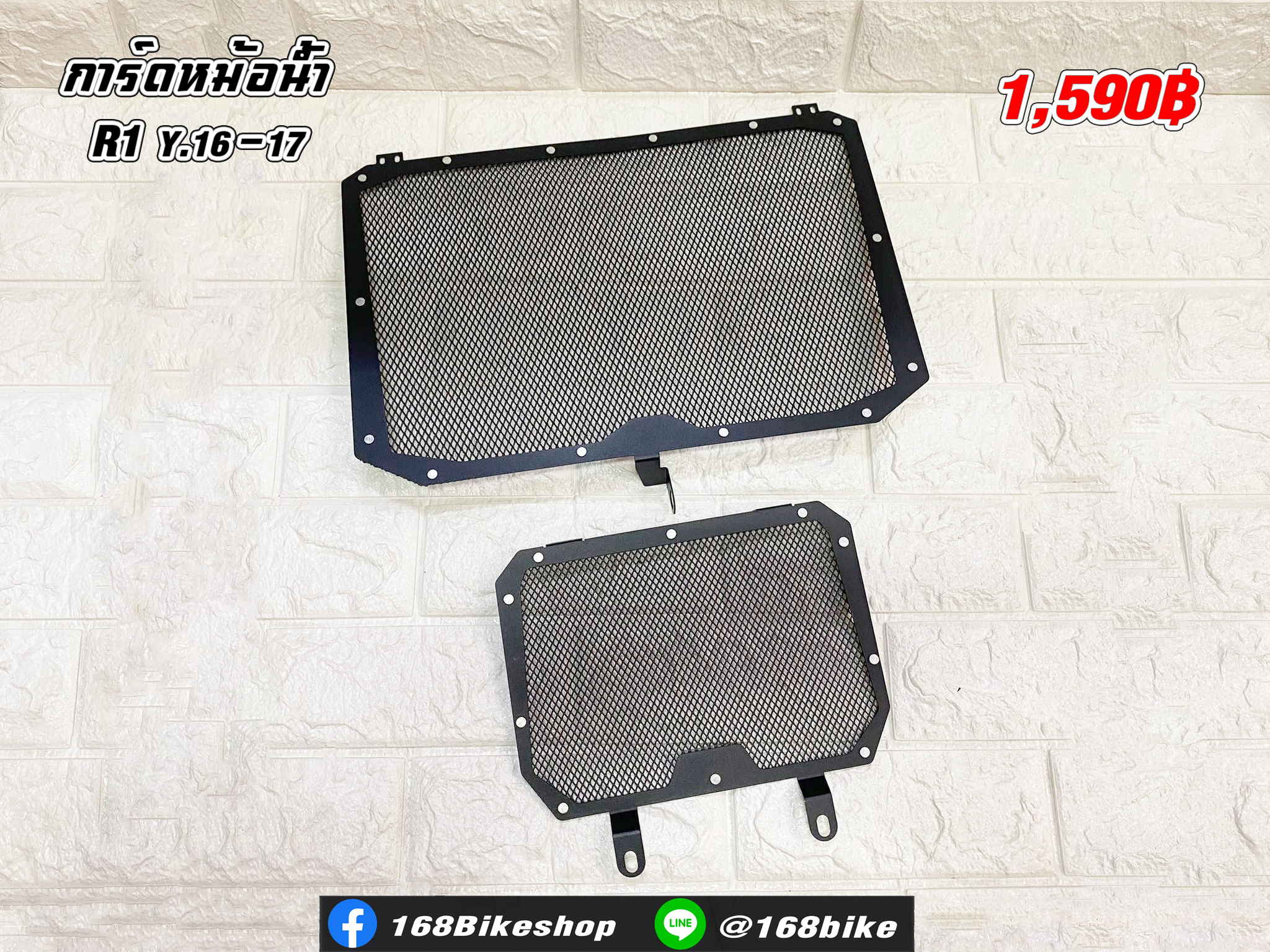 การ์ดหม้อน้ำ R1 Y.16-17