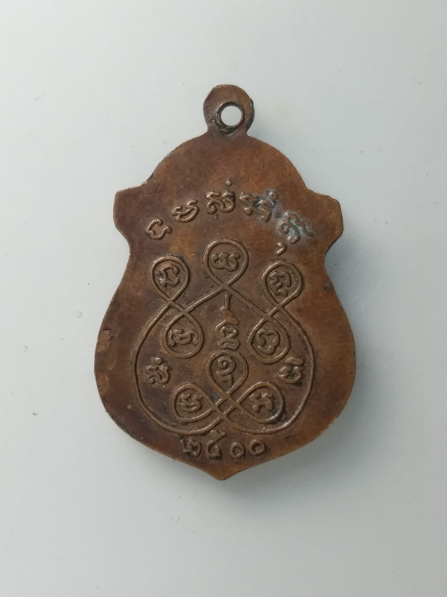 G961 เหรียญหลวงพ่อรุ่งเคราเหล็ก วัดบางแหวน ปี2500