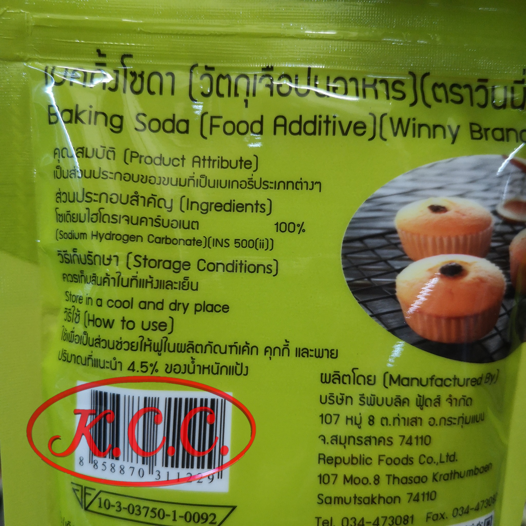 เบคกิ้งโซดา ตราวินนี่ (300กรัม) Baking Soda Winny brand (300 g.)