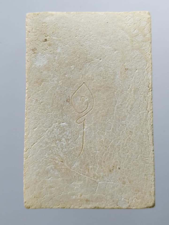 A266 พระสมเด็จ