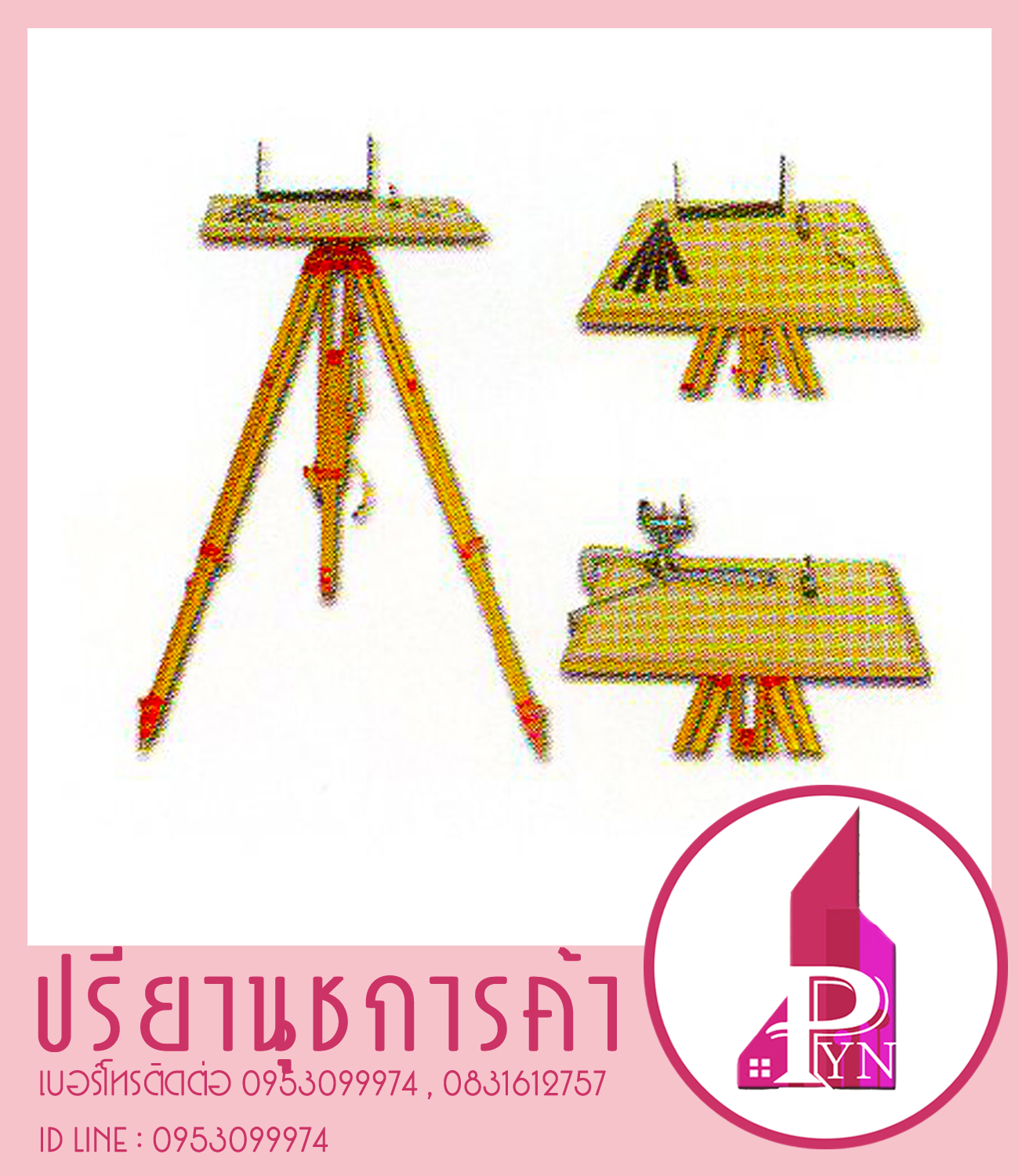 โต๊ะแผนที่