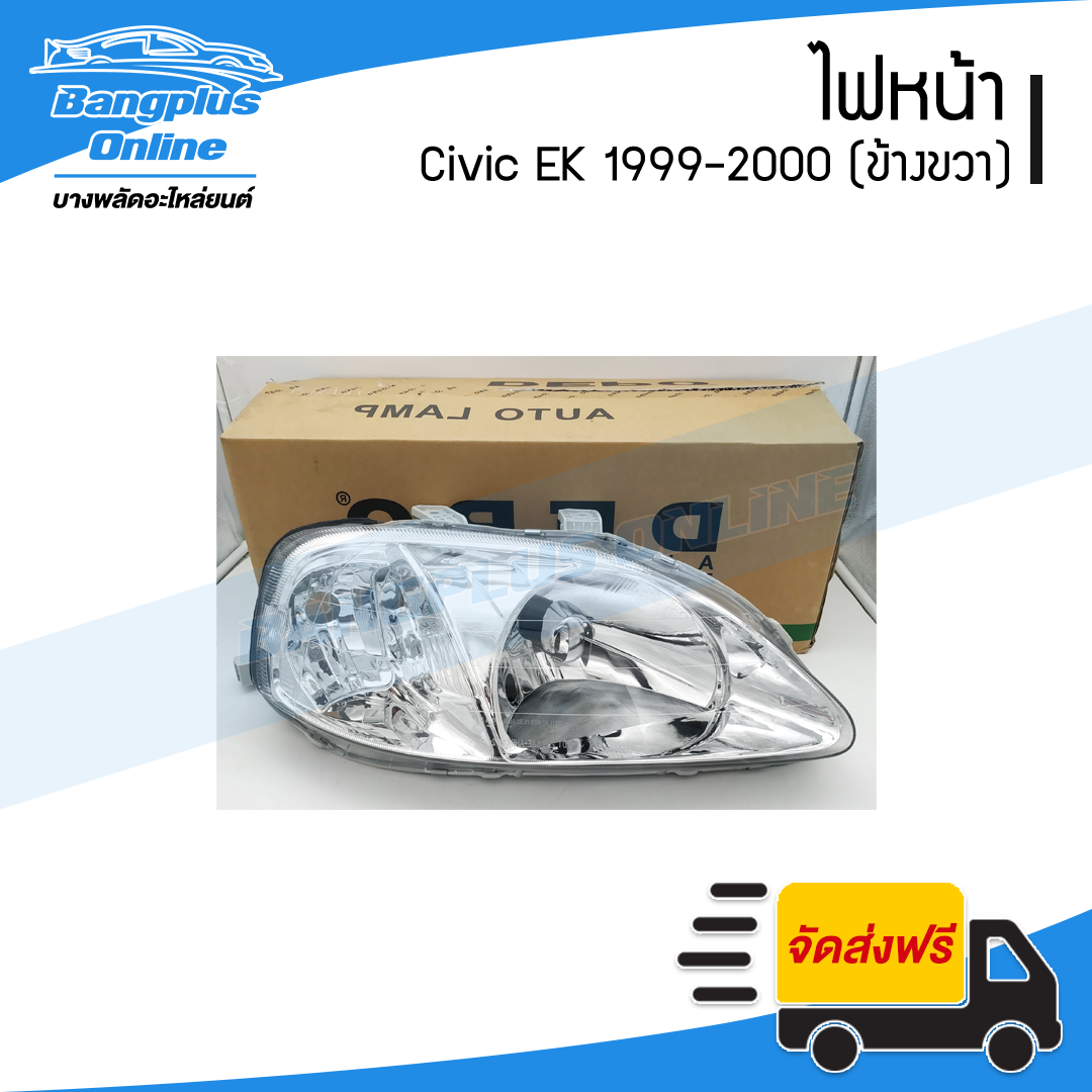 ไฟหน้า Honda Civic EK 1999-2000 (ซีวิค/ตาโต)(ข้างขวา) - BangplusOnline