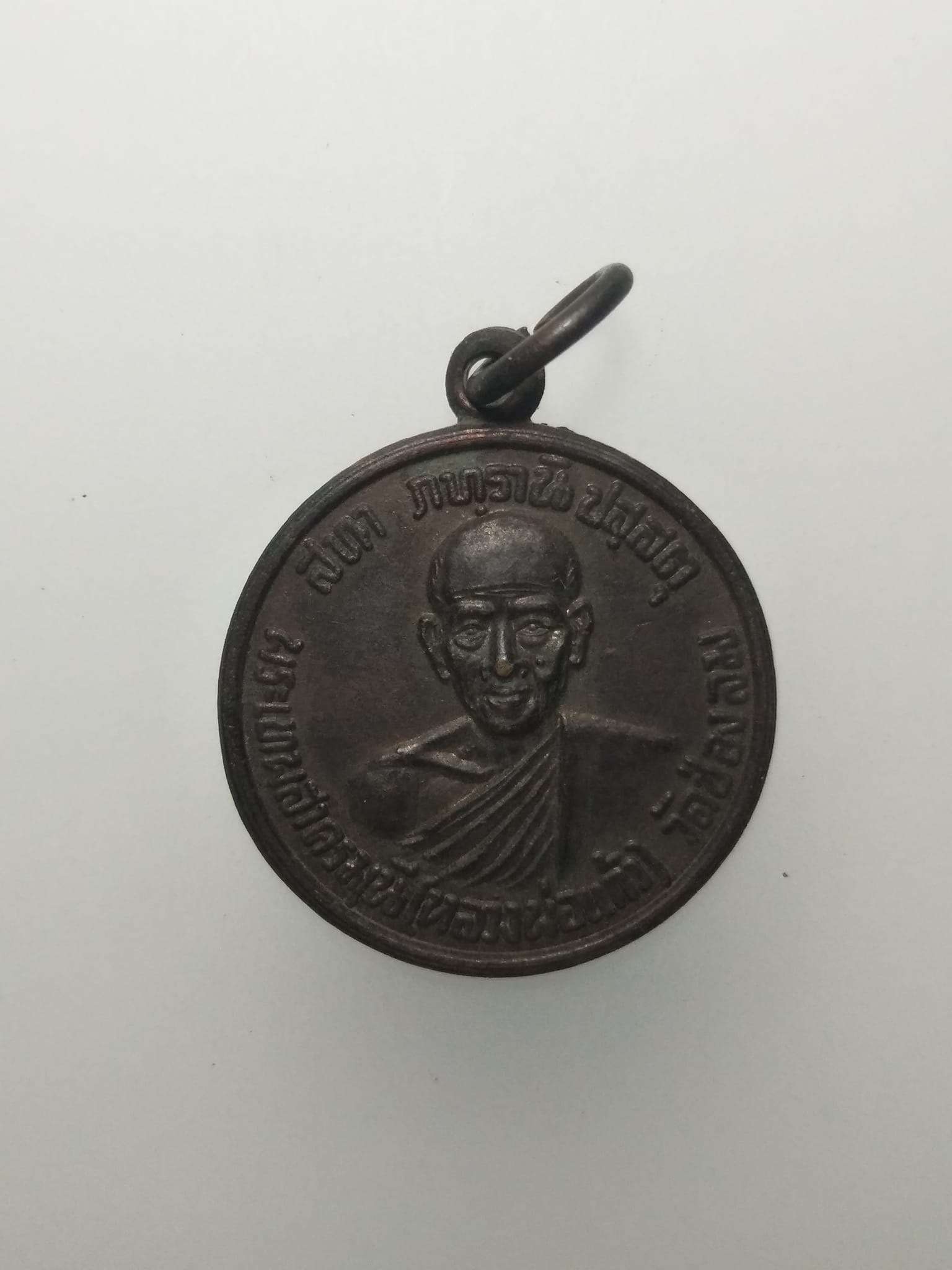E345 เหรียญกลมเล็ก พระเทพสาครมุนี(หลวงพ่อแก้ว) วัดช่องลม