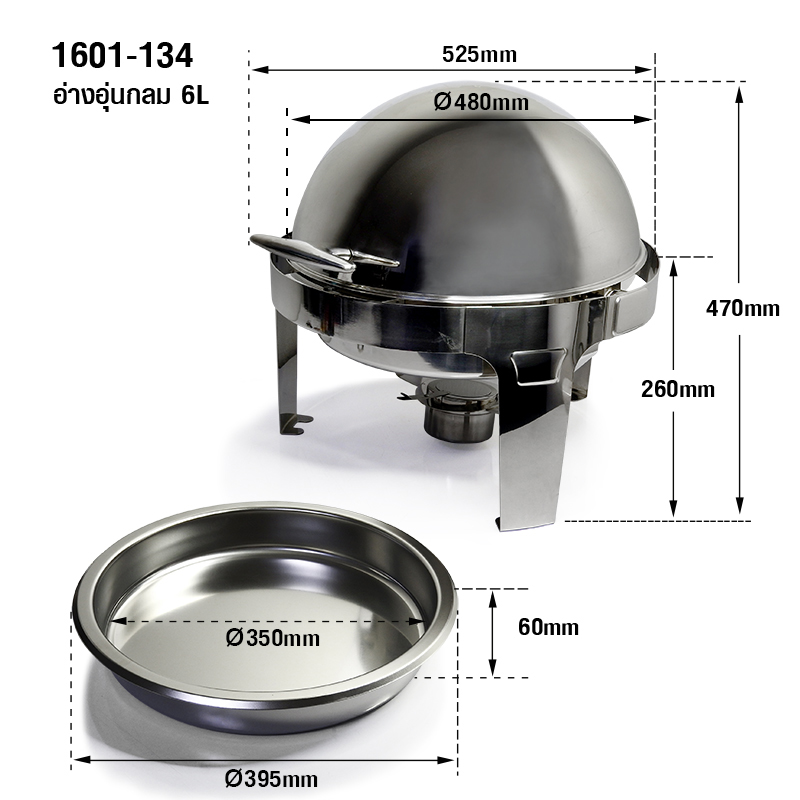 หม้ออุ่นอาหารกลม 6L