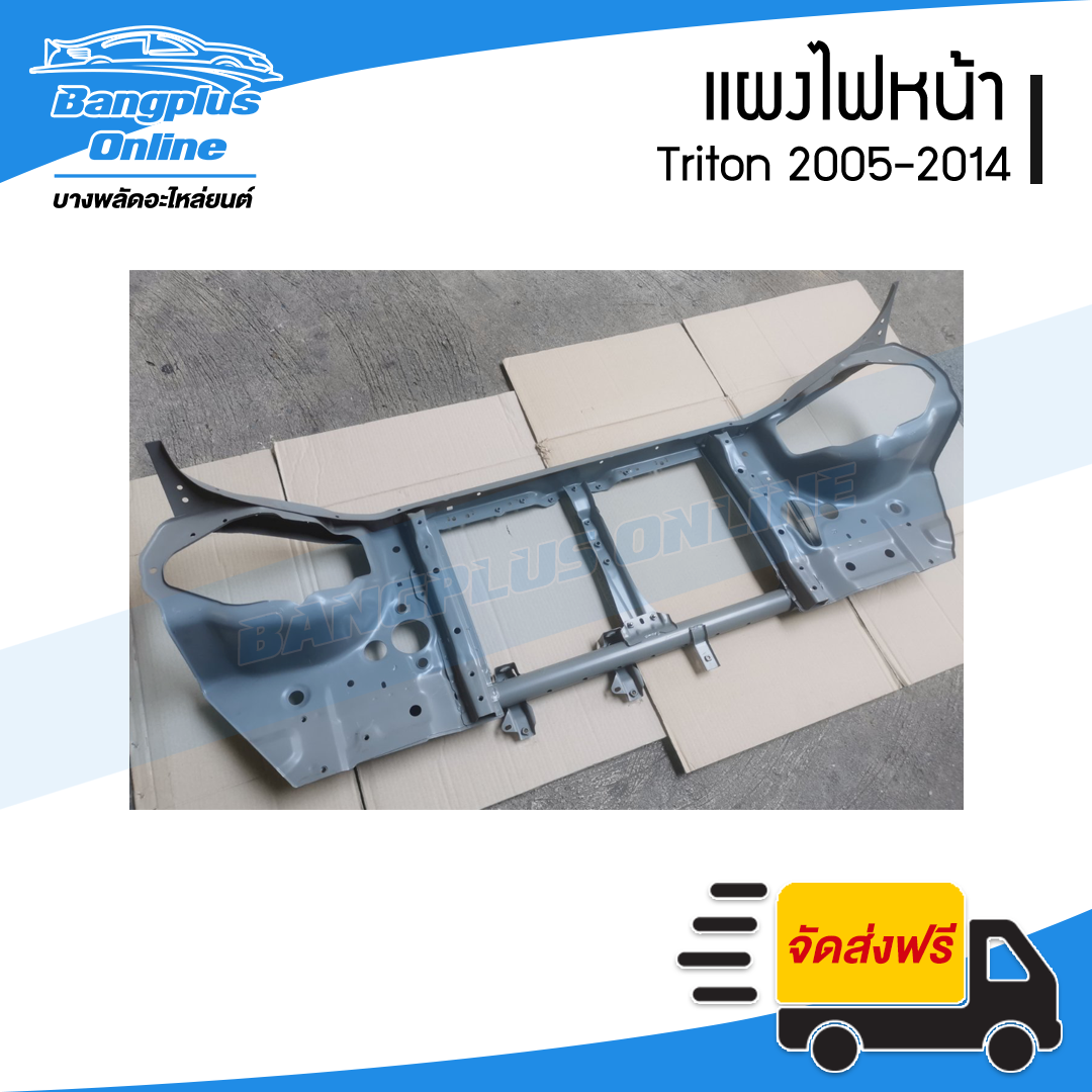 แผงไฟหน้า/แผงยึดหม้อน้ำ Mitsubishi Triton 2005/2006/2007/2008/2009/2010/2011/2012/2013/2014 (ไทรตัน) - BangplusOnline