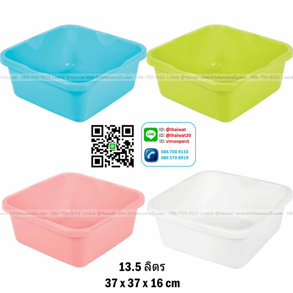 P04739 กะละมังเหลี่ยม 13.5 ลิตร (กว้าง 37* ยาว 37* สูง 16 cm) เกรดเอ หนา สีสวย No.4038 ราคาส่งต่อ 12 ใบ:เฉลี่ย 85 บต่อใบ