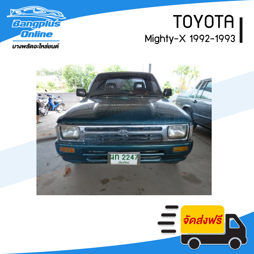 ฝาท้าย/ฝาท้ายกระบะ Toyota Mighty-X(ไมตี้เอ็ก)(MTX) 1992/1993/1994/1995/1996 (มือเปิดกลาง) - BangplusOnline