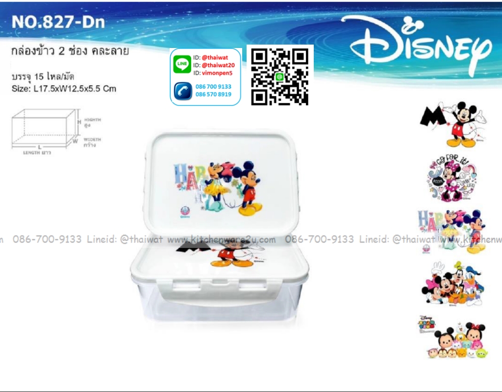 P12810 กล่องข้าวแบ่ง 2 ช่อ 2.5 ลิตร (17.5*12.5*5.5 cm) ลิขสิทธิ์แท้ No.827 ราคาขายส่งต่อ 1 มัด: 15 โหล : 180 ใบ : เฉลี่ย 240 บต่อโหล
