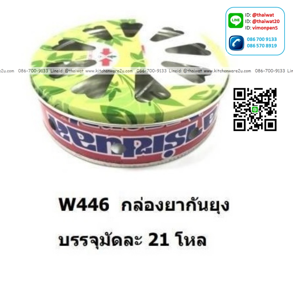 P12529 กล่องใส่ยากันยุงกลม No.W446 ขายยกลัง ราคาขายส่งต่อ 1 ลัง : 21 โหล: 252 ใบ: 10.5 บต่อใบ