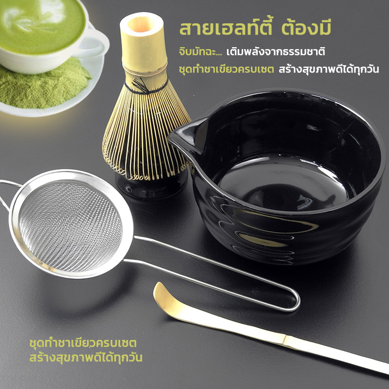 Complete Matcha Tea Ceremony Set | Authentic Japanese Tools | black