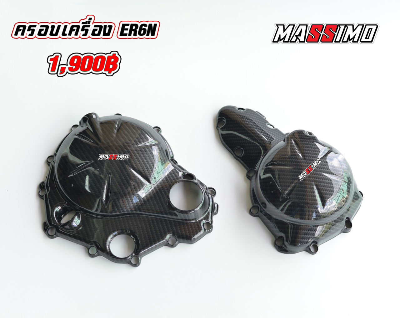 ครอบเครื่อง ER6N