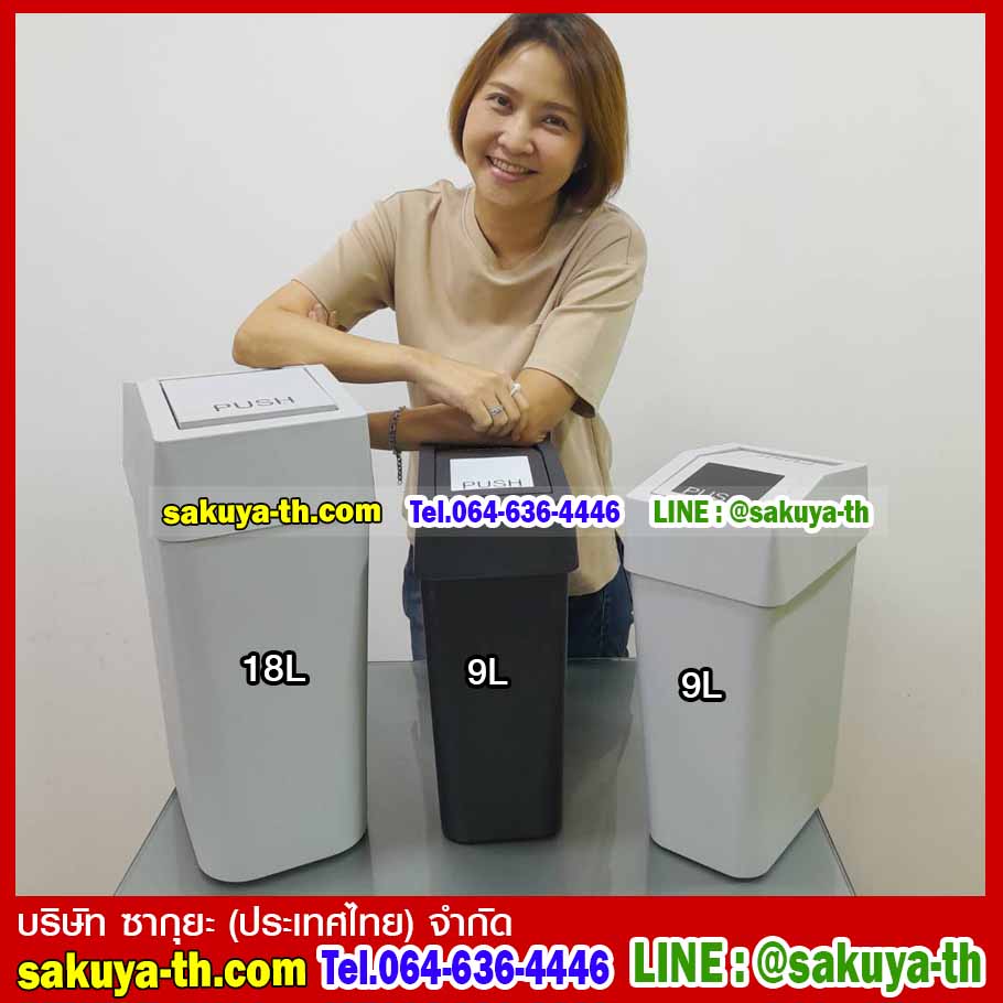 ถังขยะทรงเหลี่ยม