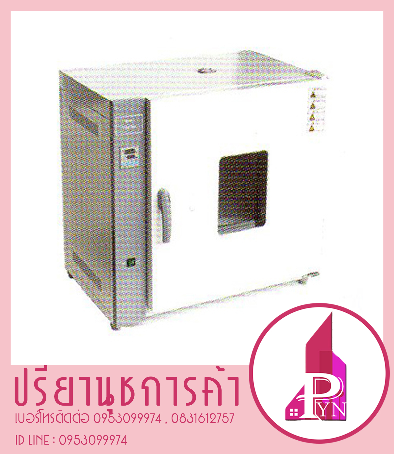 ตู้อบ (OVEN)