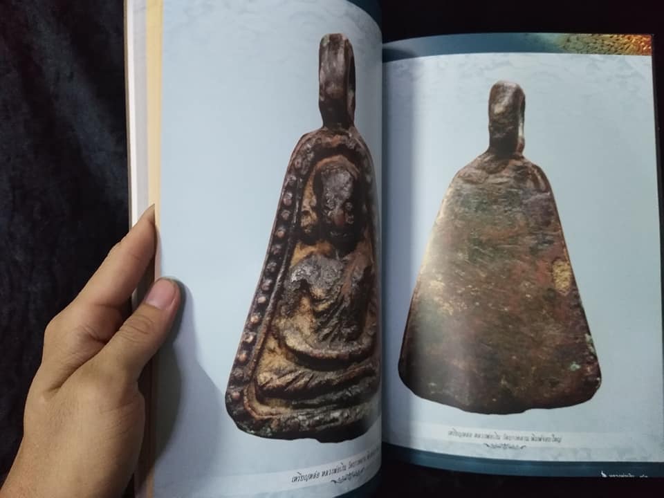 พระเครื่องหลวงพ่อเงิน