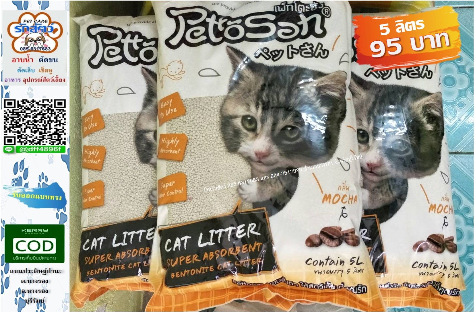 🐈 #ทรายแมว 🐱 #ทรายแมวPettosan #ทรายแมวเพ๊ทโตะ ของเข้าแล้วนะครับ ราคา 95 บาท 📮มีบริการส่งสินค้าทางKerry แบบเก็บเงินปลายทางด้วยนะครับ/ค่ะ รอติดตามข่าวสารและโปรโมชั่นร้านได้ตลอดนะครับ/ค่ะ ติดต่อสอบถามได้ตลอดที่ 📲 085-6317683 &