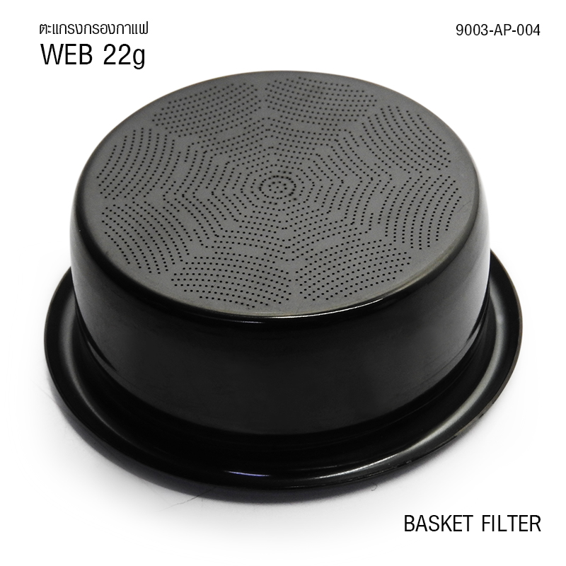ตระกร้ากรอง APRESSO BLACK WEB 22g