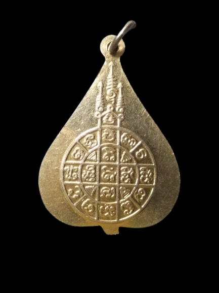 A576 เหรียญพระครูอุตะระการบดี(ทา) วัดบางหลวง