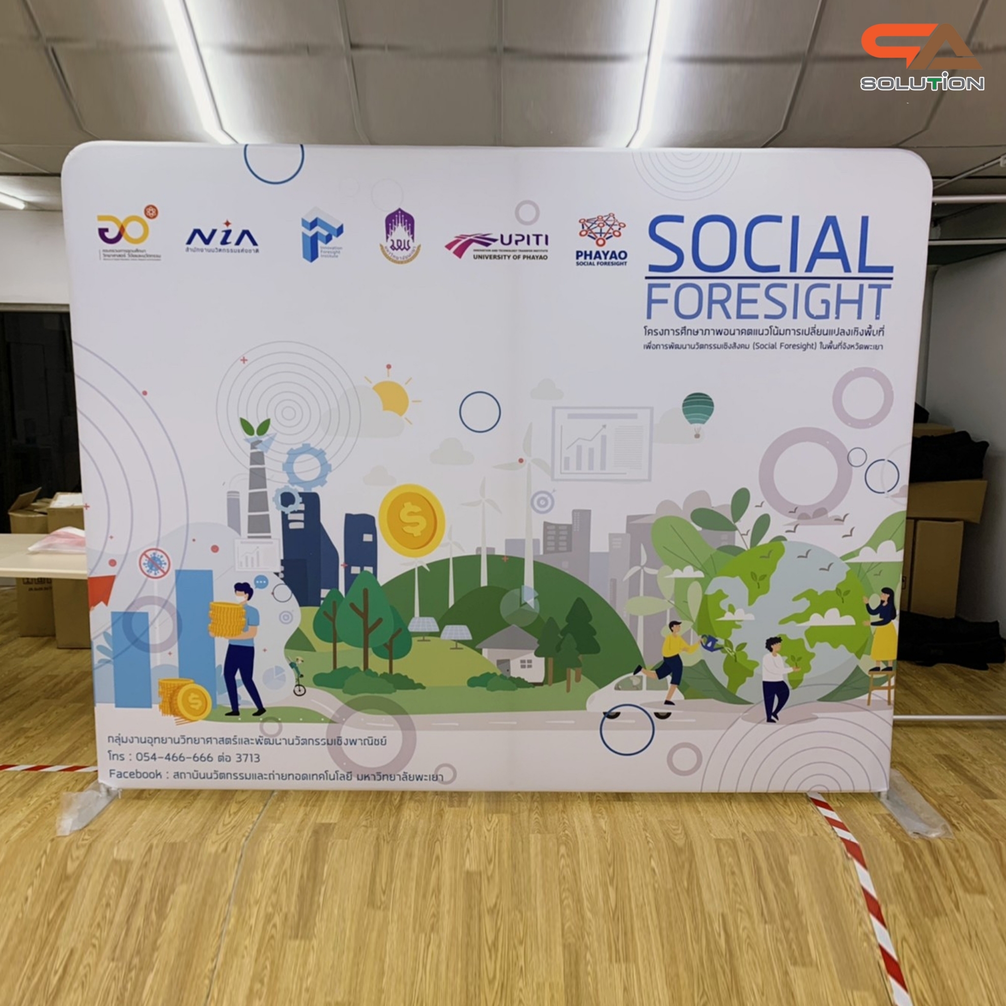 CLEARANCE SALE! แบคดรอปผ้า Fabric Backdrop รุ่นตรง ขนาด (W)244 x (H)226 cm. โครงอะลูมิเนียมถอดประกอบได้ แถมกระเป๋า ฟรี!