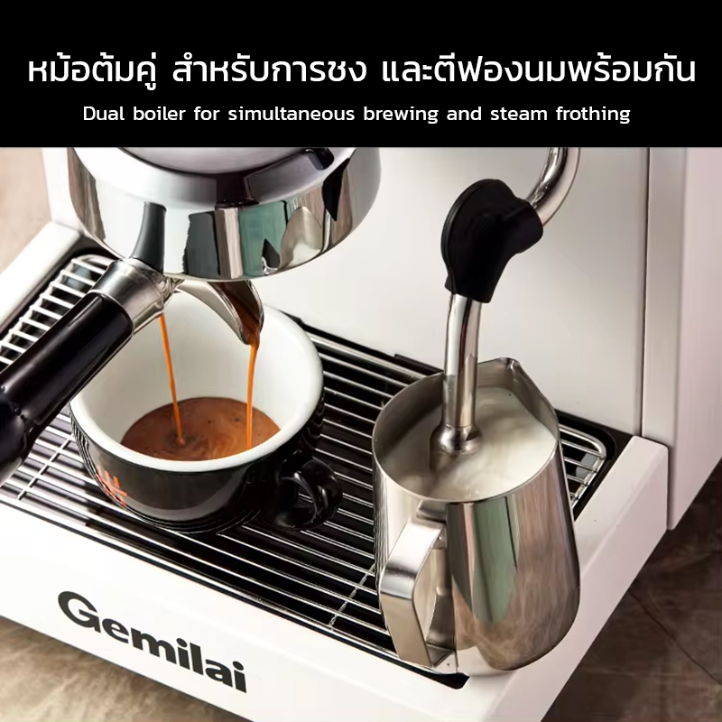 เครื่องชง Gemilai 1GR – หม้อต้มคู่ | ระบบ PID | แรงดัน 15 บาร์