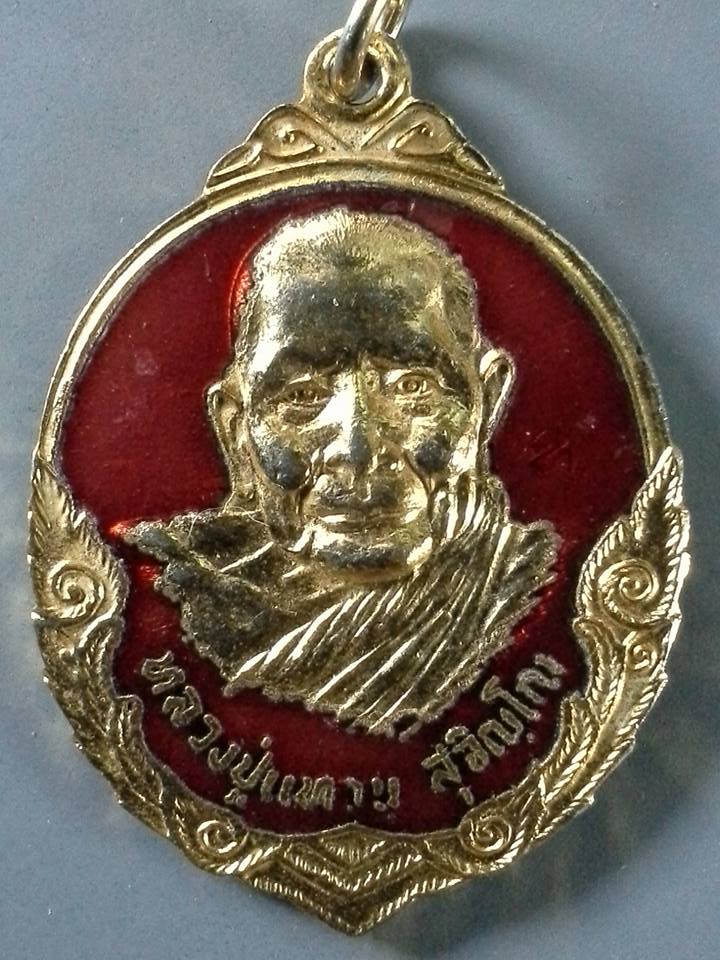 A231 เหรียญหลวงปู่แหวน วัดดอยแม่ปั๋ง จ.เชียงใหม่ ปี2532 รุ่นถิ่นกำเนิด กะไหล่ทอง ลงยาแดง