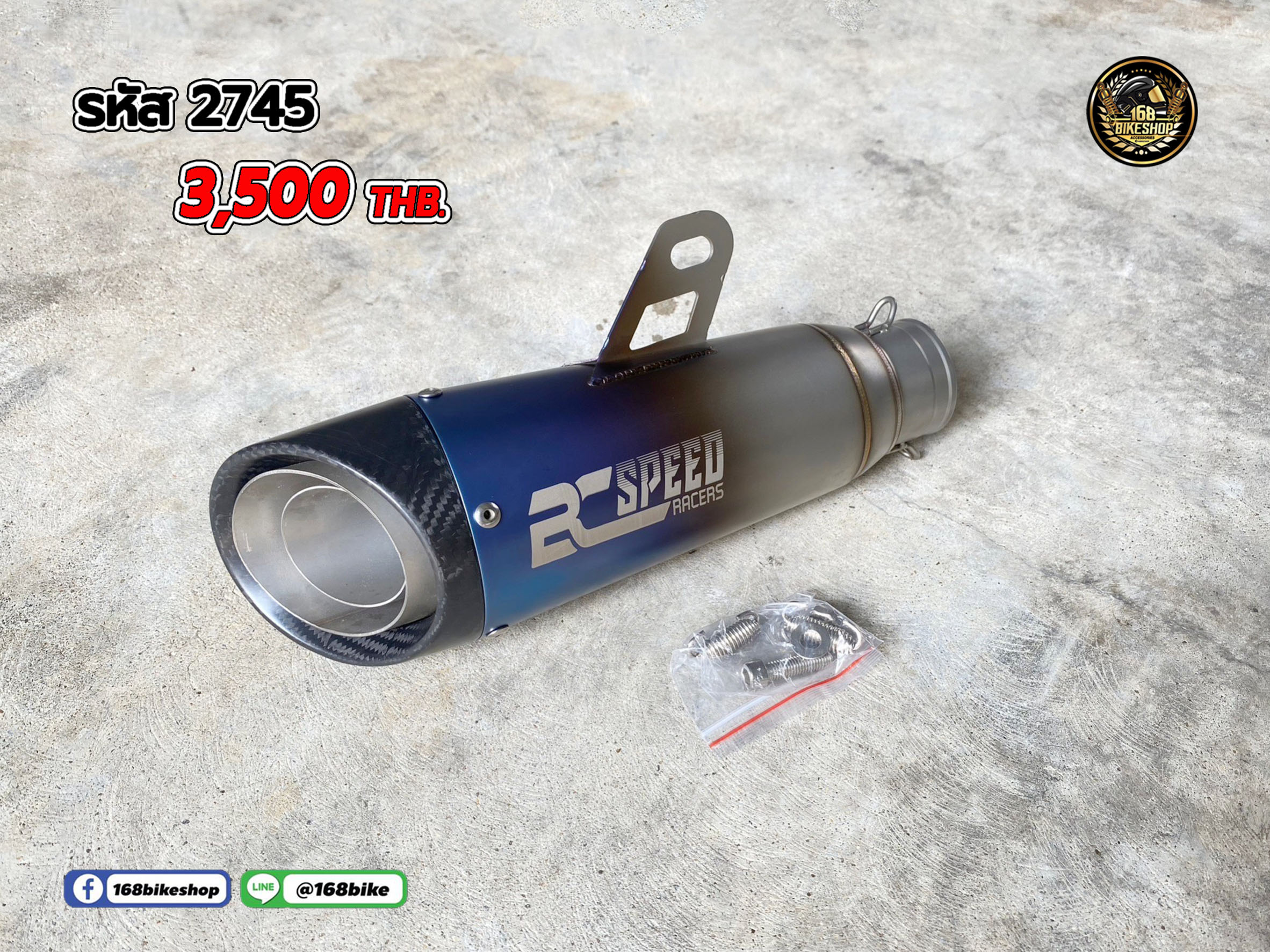 รหัส 2745