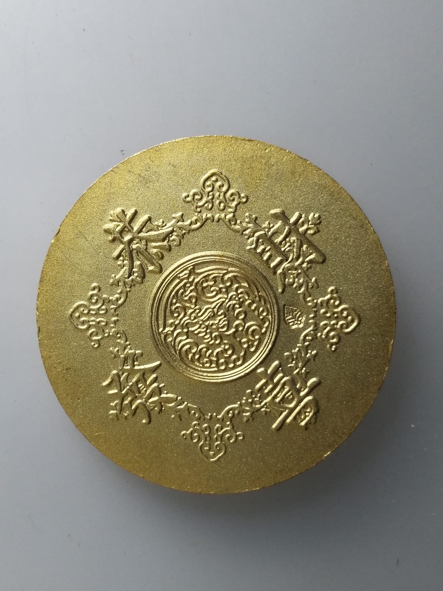 H365 เหรียญเทพจีน ปู้กุ้ยฮุก รวยทรัพย์ ธนาคารไทยพานิชย์ สร้างแจกลูกค้าเพื่อความเป็นสิริมงคลเสริมชีวิตให้มั่งมีศรีสุข ร่ำรวยเงินทองและโชคลาภ พุทธาภิเษก ณ วัดมังกรกมลาวาส (วัดเล่งเน่ยยี่) ปี 2553 กทม