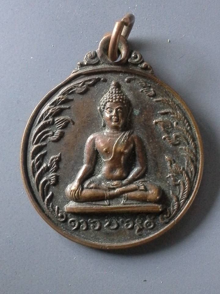 A179 เหรียญพระพุทธเชียงแสนสิงห์หนึ่ง ครูบาบุญชุ่ม