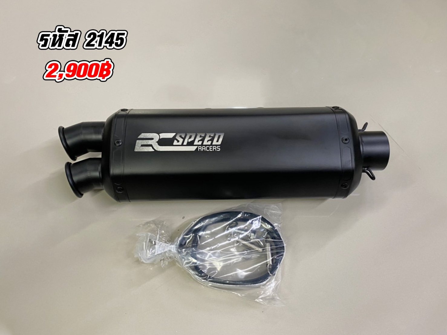รหัส 2145