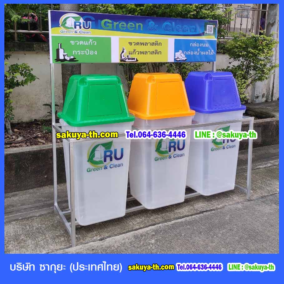 ที่วางถังขยะ 60 ลิตร 3 ช่อง มีป้ายแผงหลัง