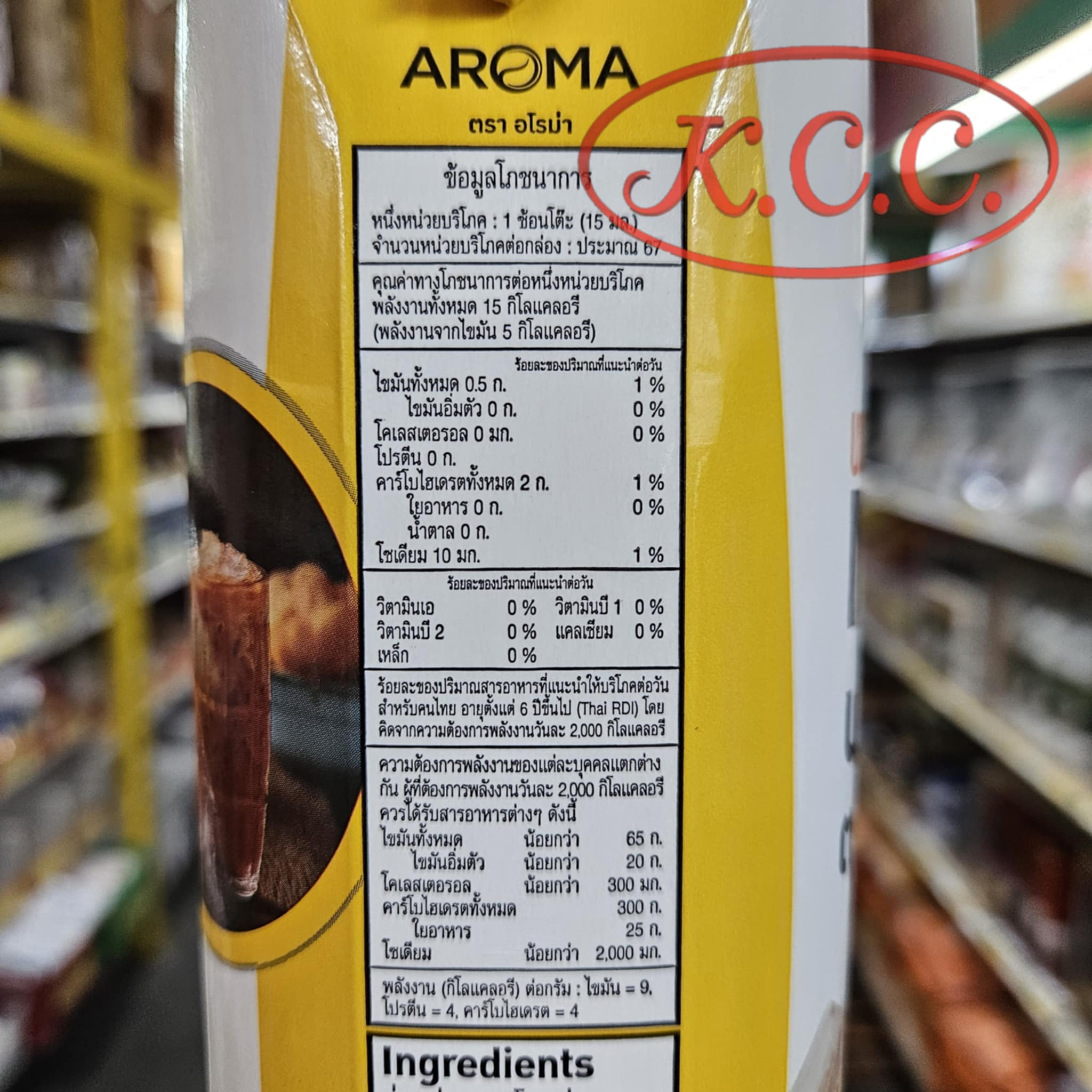Aroma-นมข้นจืด1000 ml.