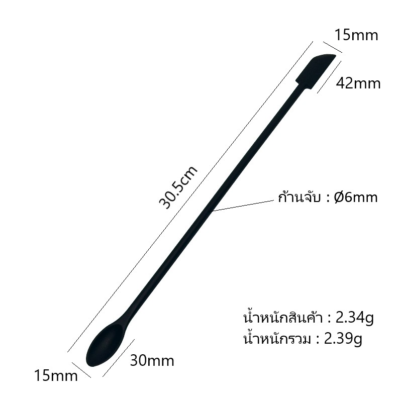ไม้พายปาดครีม ไม้ปาดผงกาแฟ ช้อนบาร์ ยาว 30.5 cm.