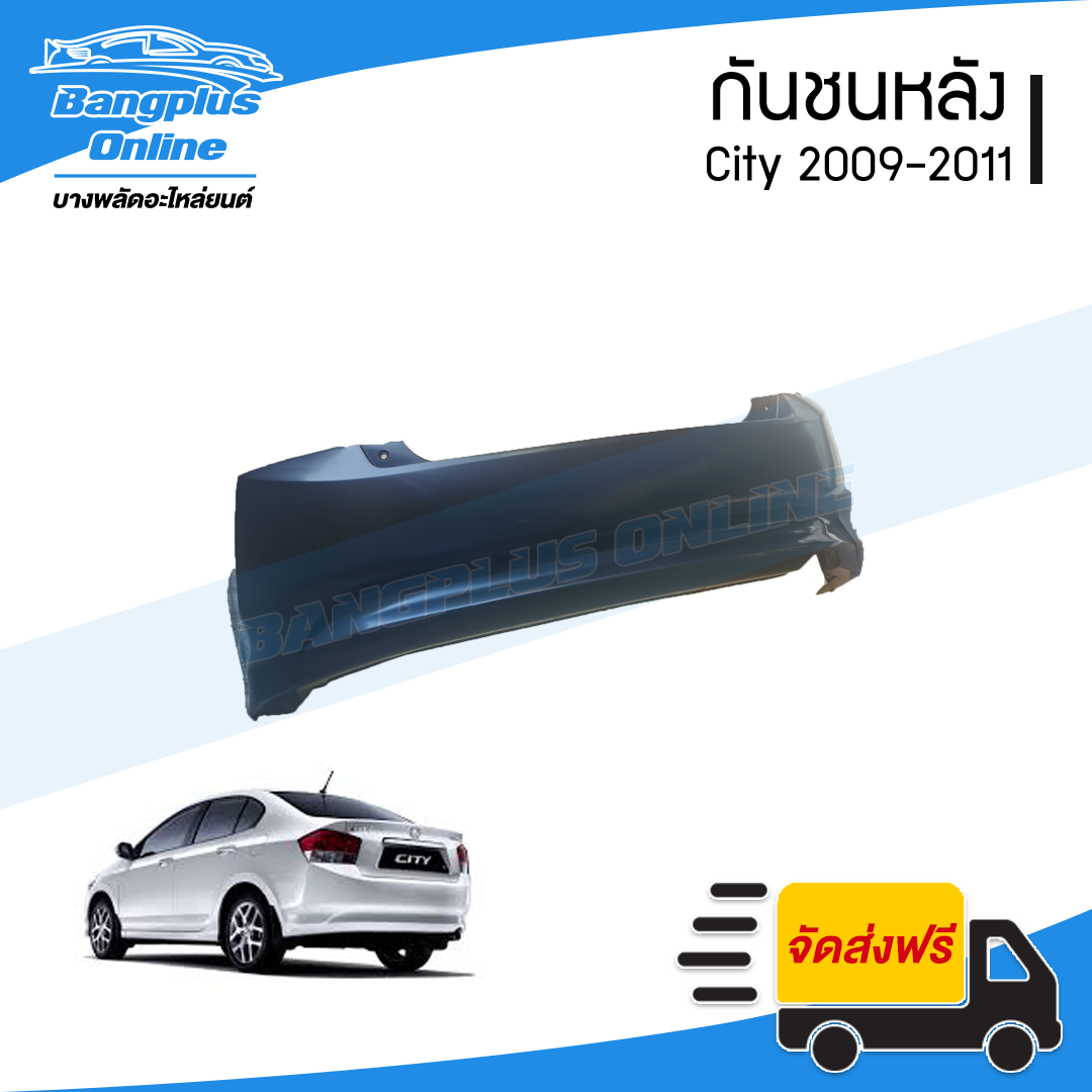 กันชนหลัง Honda City 2009/2010/2011 (ซิตี้) - BangplusOnline