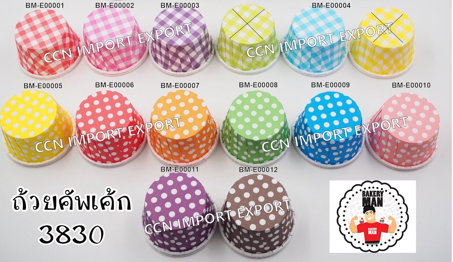 กระทงคัพเค้ก 38/30 คละลาย (100ใบ)